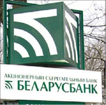 Беларусбанк вклады на строительство жилья