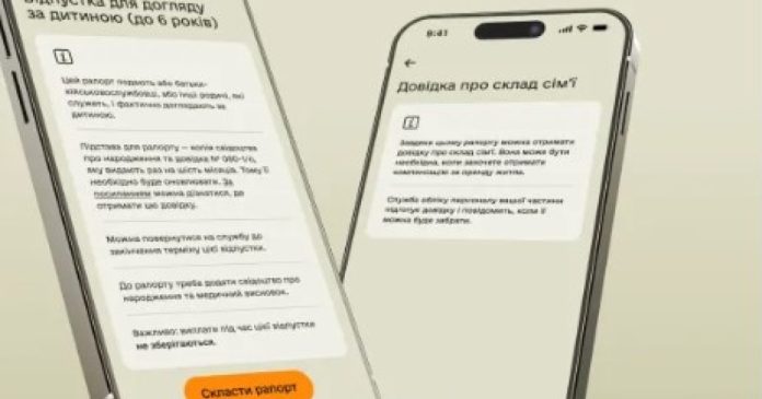 В додатку 