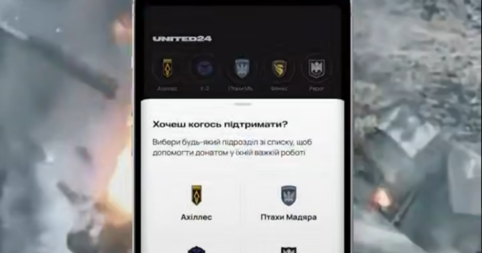 United24 презентувала додаток для підтримки підрозділів безпілотників