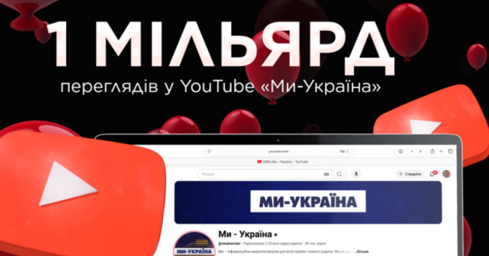 Ютуб-канал 