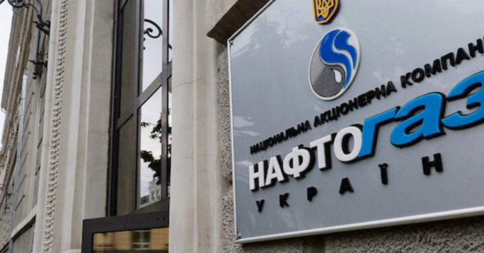 Нафтогаз
