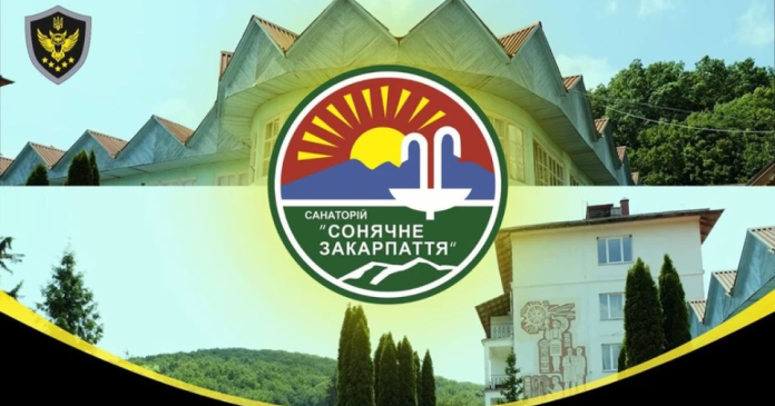 Санаторій 