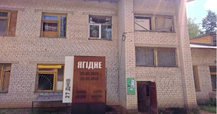 У Ягідному розпочали роботи по благоустрою меморіального комплексу: переможець архітектурного конкурсу визначений