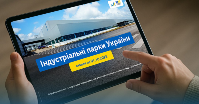 Мінекономіки представило нову версію каталогу промислових парків