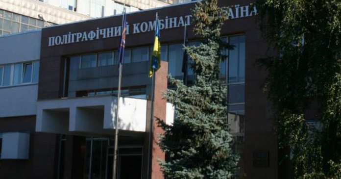 Київ вперше отримав компенсацію від іноземної фірми у справі поліграфкомбінату 