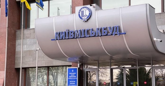Київміськбуд