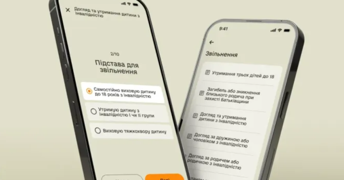 Презентовано нову версію програми 