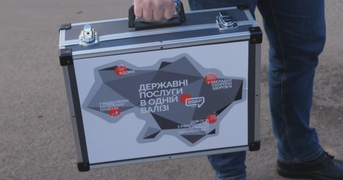 Цифрова валіза