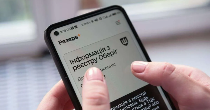 У реєстрі 