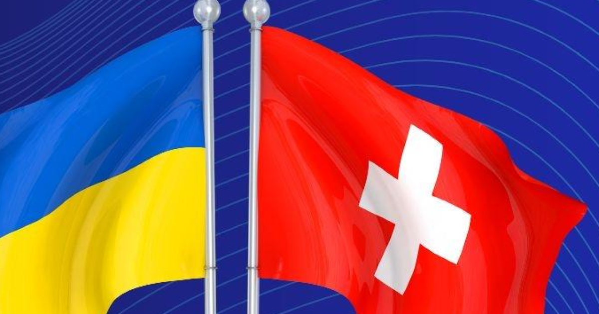 Швейцарія запустила новий конкурс проєктів для відновлення України за участю бізнесу