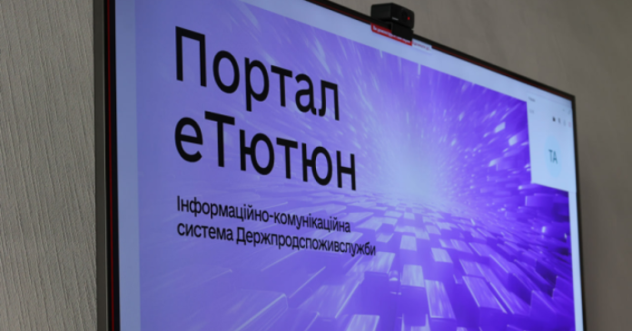 В Україні представили демоверсію системи 