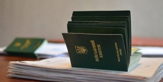 Військовий квиток, фото з відкритих джерел