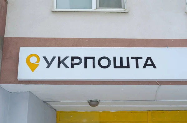 Укрпошта, фото: depositphotos