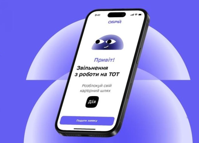 система обрій