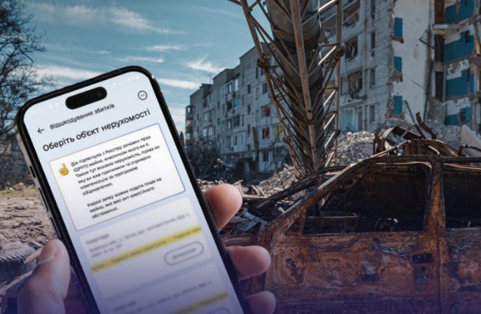 В “Дії” можна подати заяви до міжнародного Реєстру збитків
