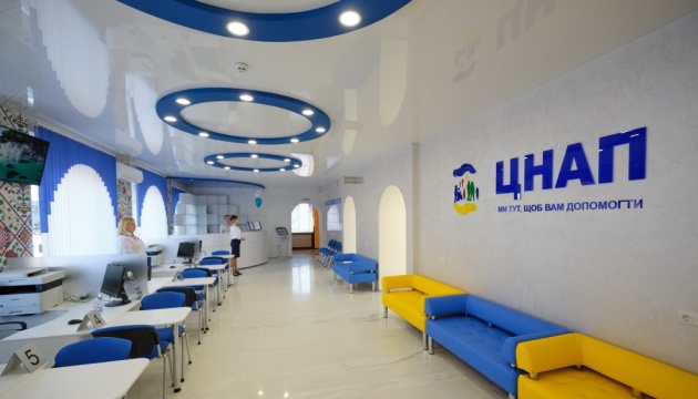 цнап україни