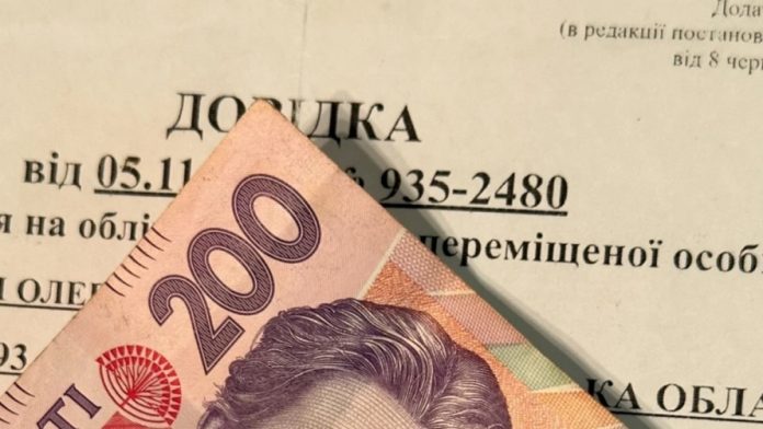 проживання впо в мтп