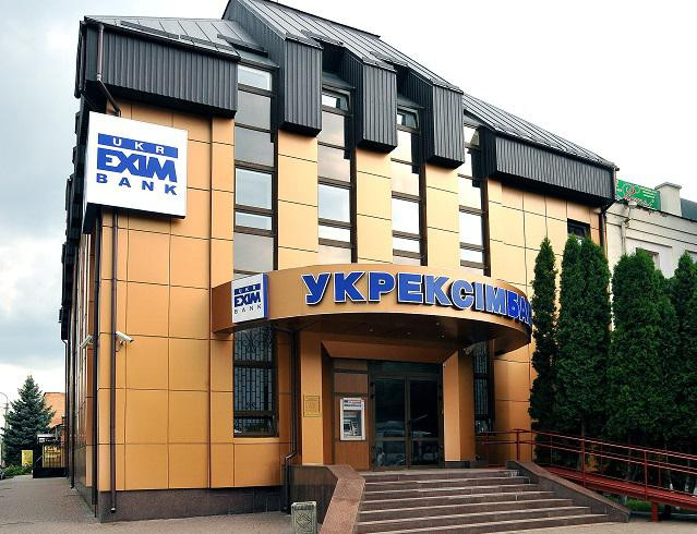укрексімбанк відділення