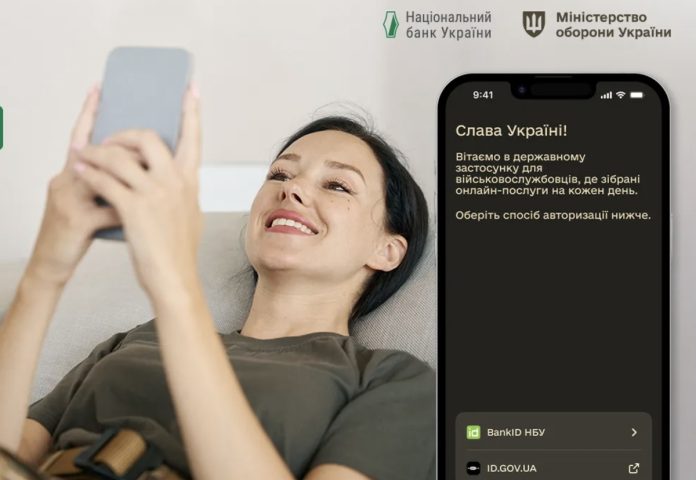Ідентифікація в Bank ID