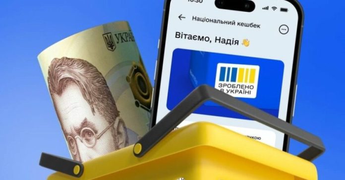 національний кешбек