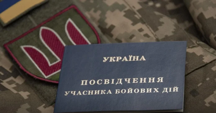 посвідчення убд та знижки на жкп
